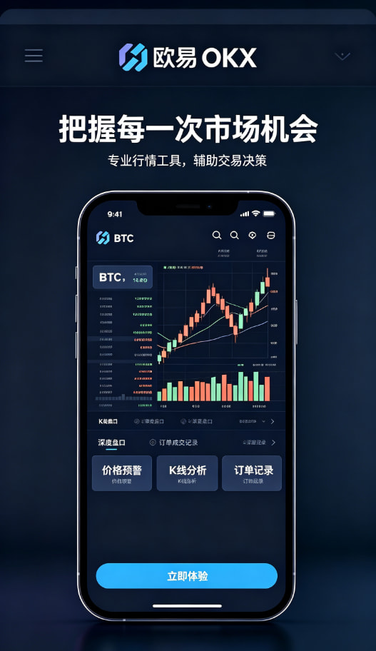 欧交易所app最新版链上原理